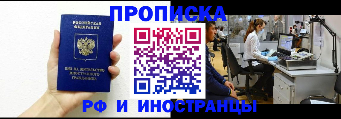 прописка для школы в Махачкале