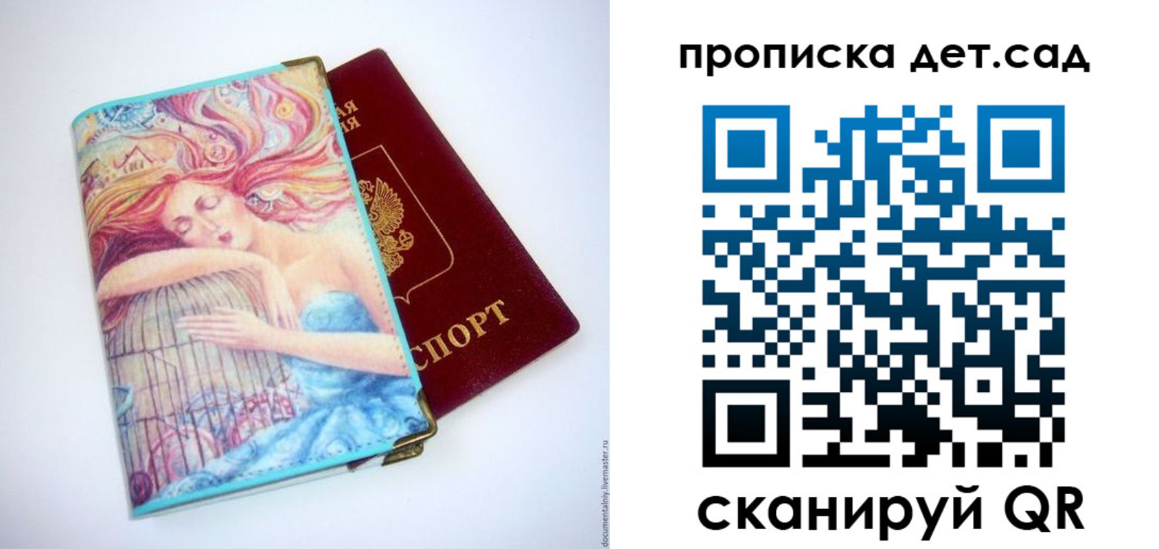 прописка в Махачкале