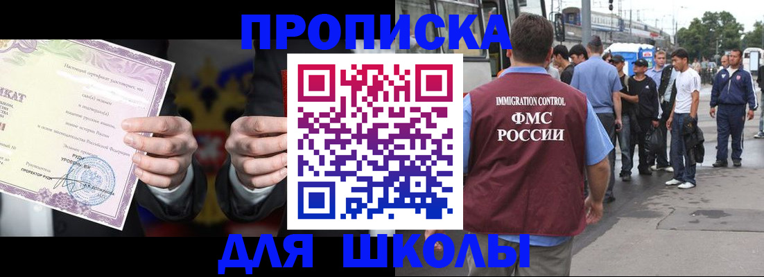 регистрация для дет. сада в Махачкале